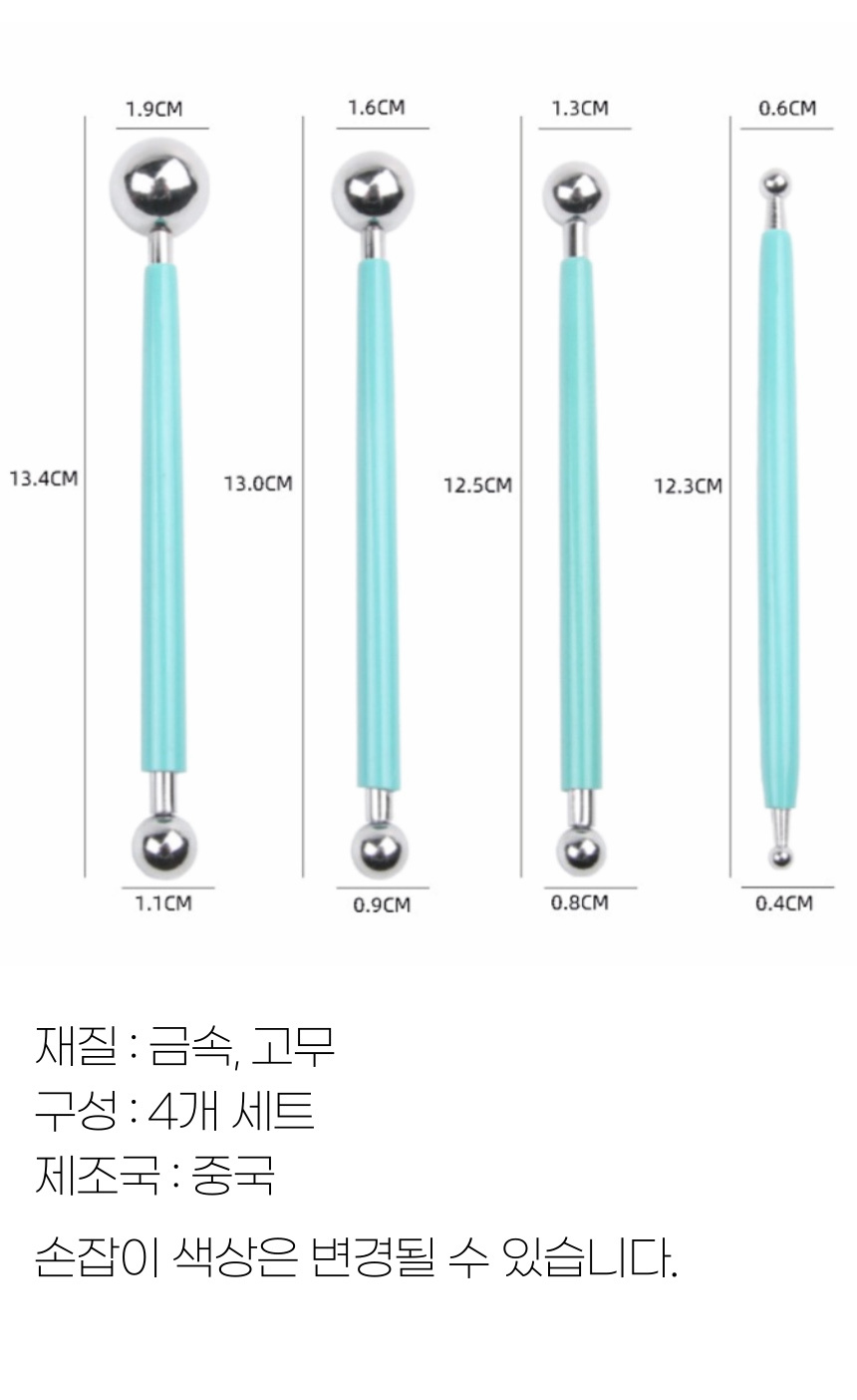 지점토 찰흙 폴리머 클레이 공예 툴 도구 4종 세트/점토도구/점토공구/점토폴리머/지점토도구/지점토공구/