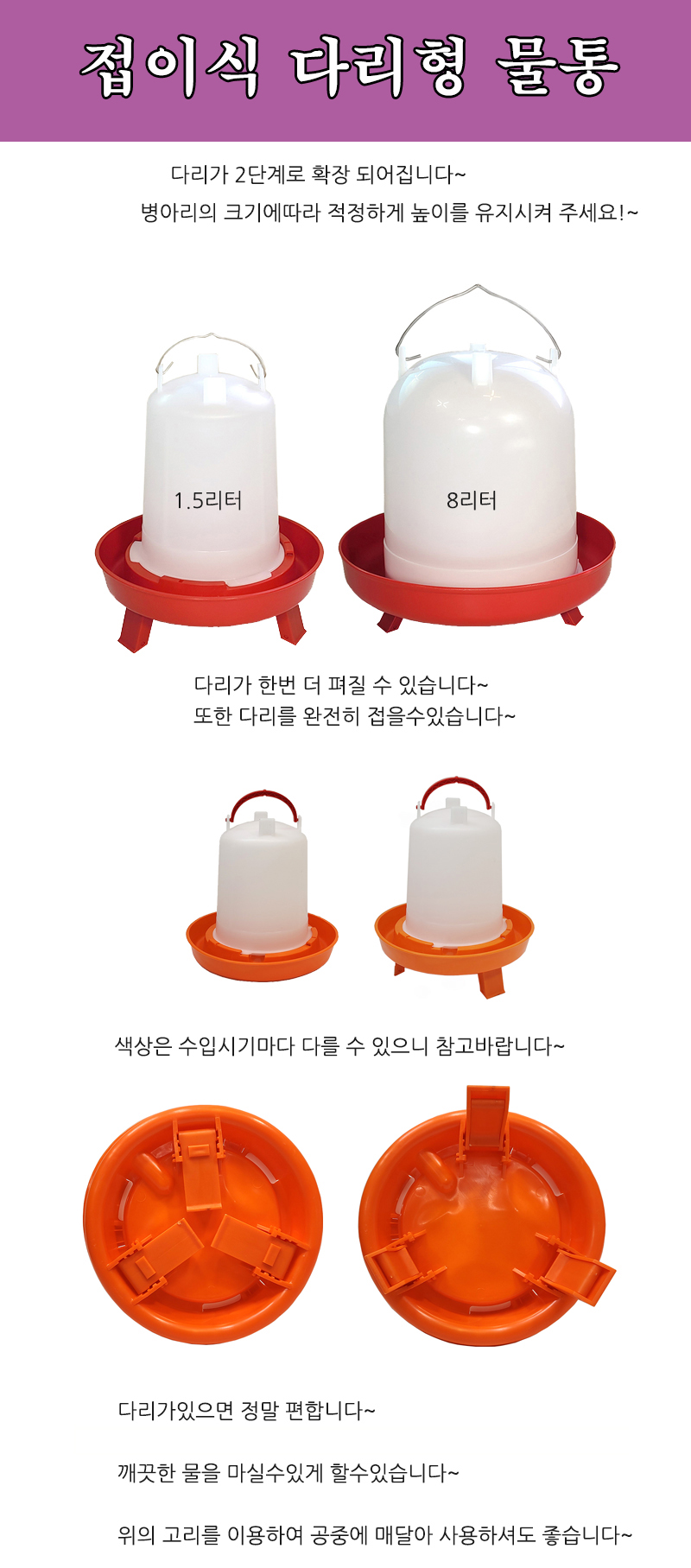 PE 닭사료통 한포용 25KG용/모이통/급식기/사료통/닭모이통/닭사료통/닭급식기/PE모이통/PE급식기/PE사료통