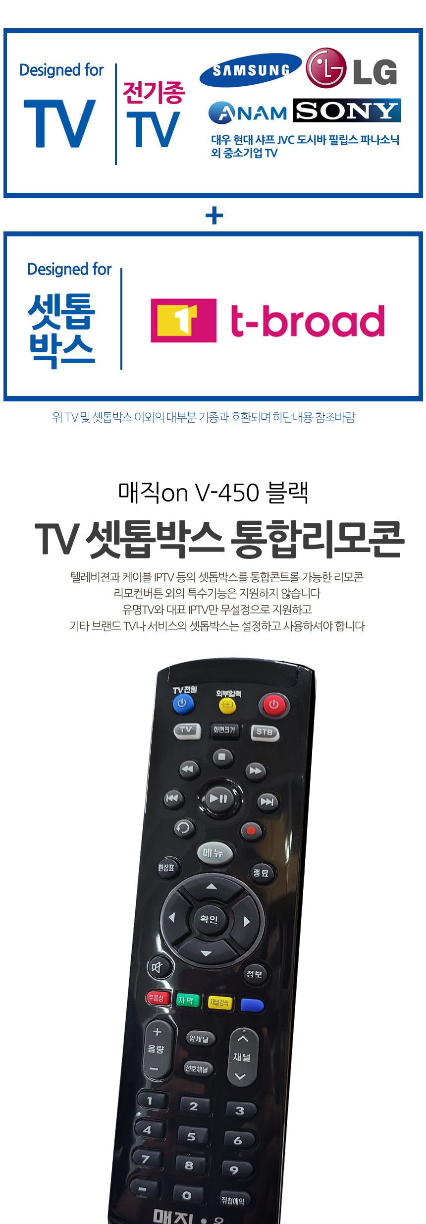 가정용리모컨/집리모컨/리모컨/티비리모컨/통합리모컨/하나로리모컨/리모컨/업소용리모컨/TV리모컨/텔레비