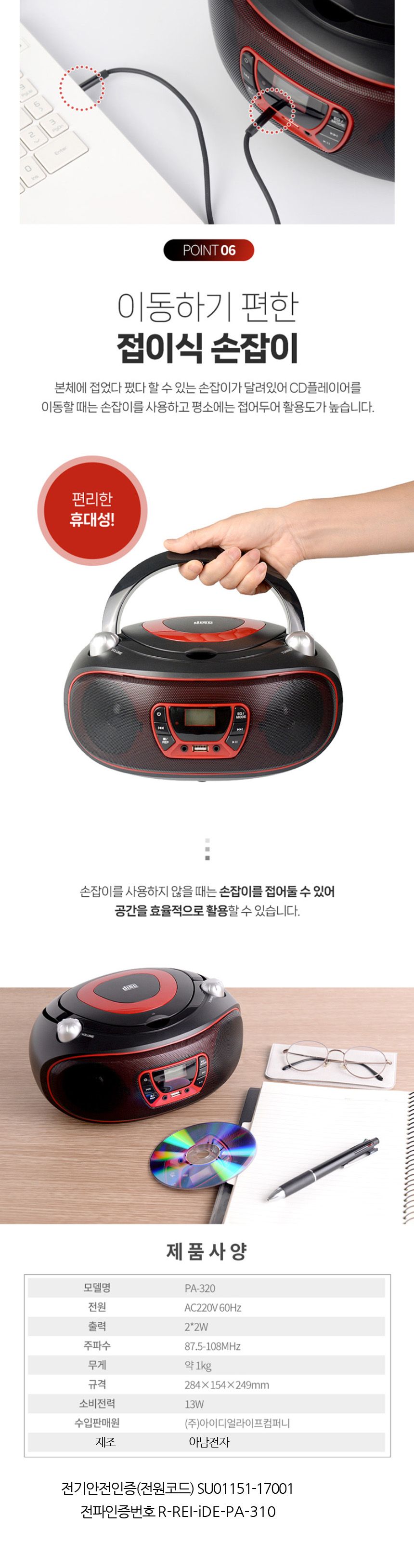 아남320 CD 플레이어/CD플레이어/MP3CD플레이어/MP3플레이어/사운드플레이어/사운드CD플레이어/플레이어/라