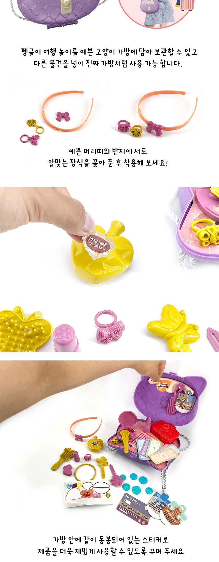 SK토이 펭글이 여행 가방/어린이여행가방/어린이여행놀이/역할놀이장난감/여행놀이/여행놀이장난감/여행핸