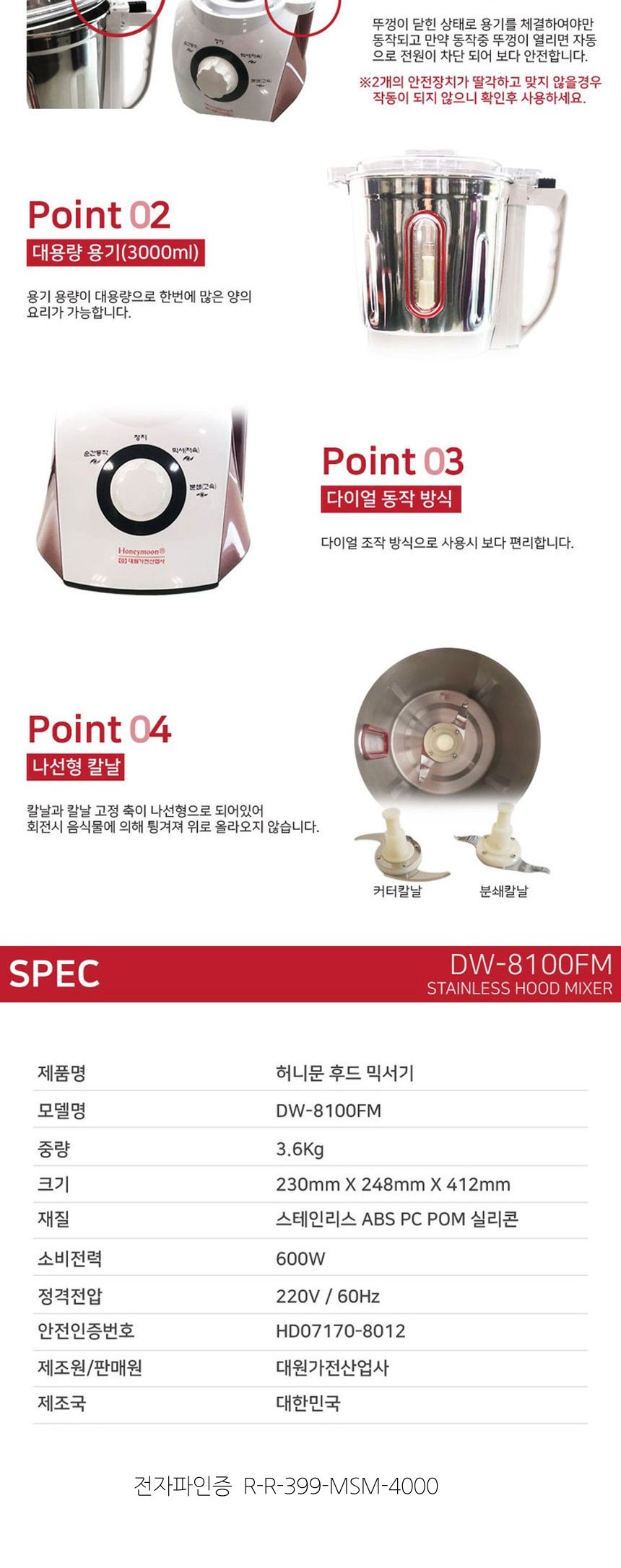 대원8100 업소용 스텐 후드 믹서기 3L/스텐믹서기/후드믹서기/전기믹서기/전기블랜더/전기믹서/믹서/분쇄기