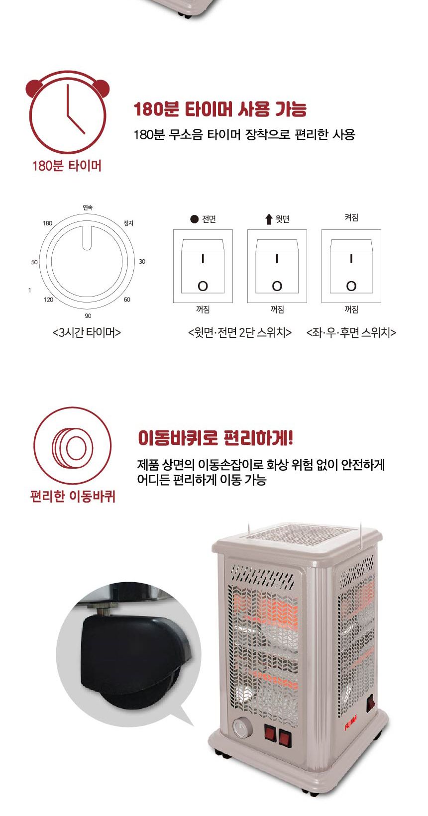 ms 에코 오방난로 타이머 FU-653 히터 가정용난방 히터/히터/계절용품/겨울필수품/전기히터/가정용히터/발