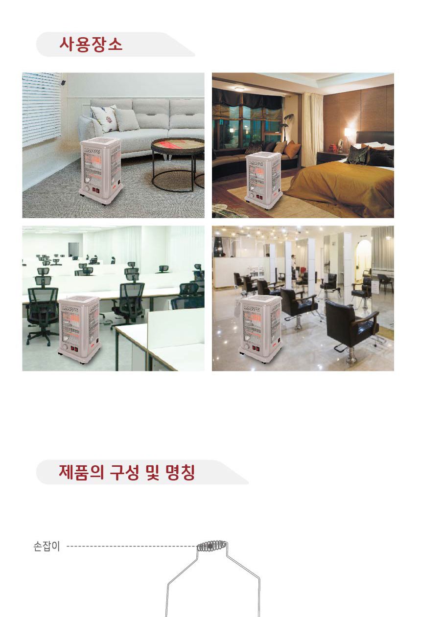 ms 에코 오방난로 타이머 FU-653 히터 가정용난방 히터/히터/계절용품/겨울필수품/전기히터/가정용히터/발