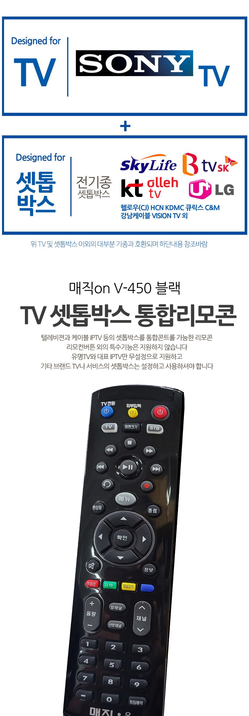 통합리모컨/리모컨/TV리모컨/리모컨/집리모컨/텔레비전리모컨/업소용리모컨/하나로리모컨/티비리모컨/가정