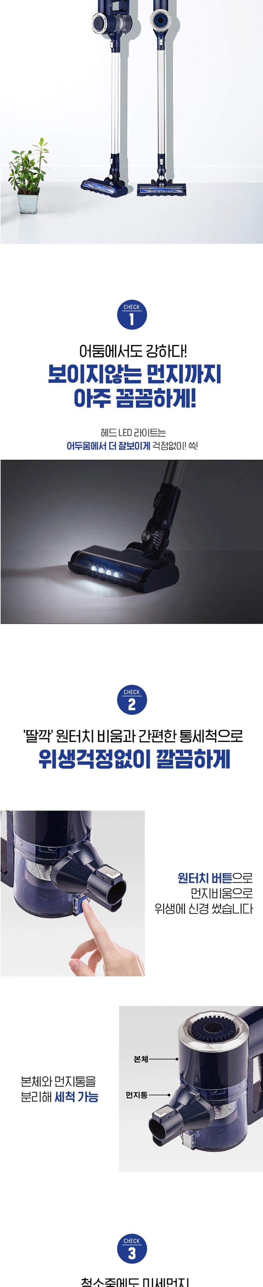 한일720 THE 클린 무선 청소기/무선연결청소기/청소/무선청소기/청소기/코드리스청소기/선없는청소기/무선