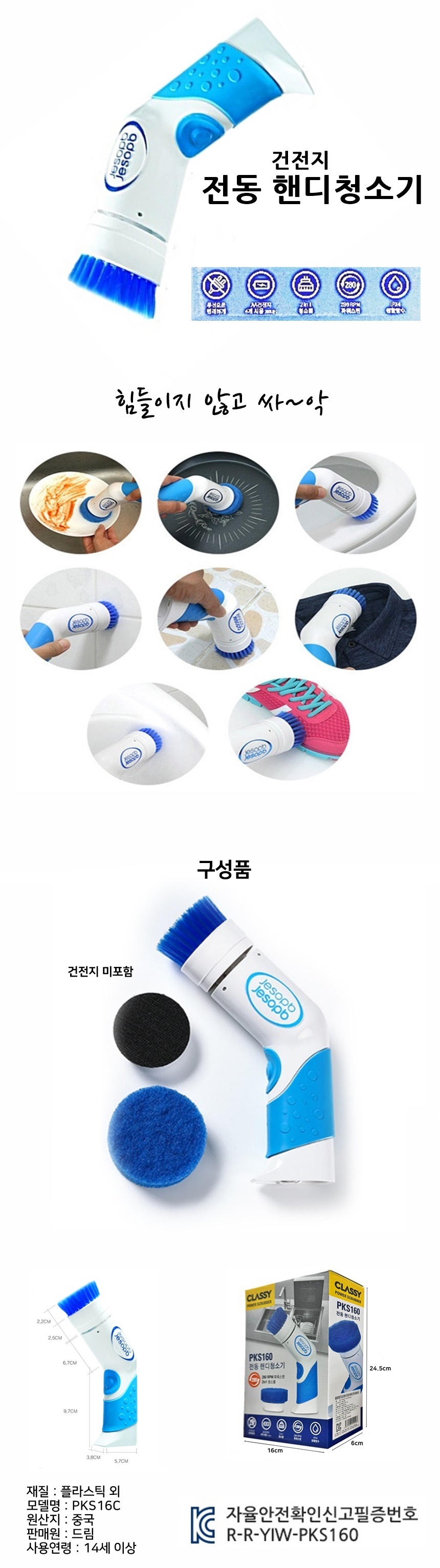 건전지 전동 핸디 청소기/청소솔/다용도청소기/핸디청소/핸디청소기/전동청소기/건전지청소기/무선청소기/