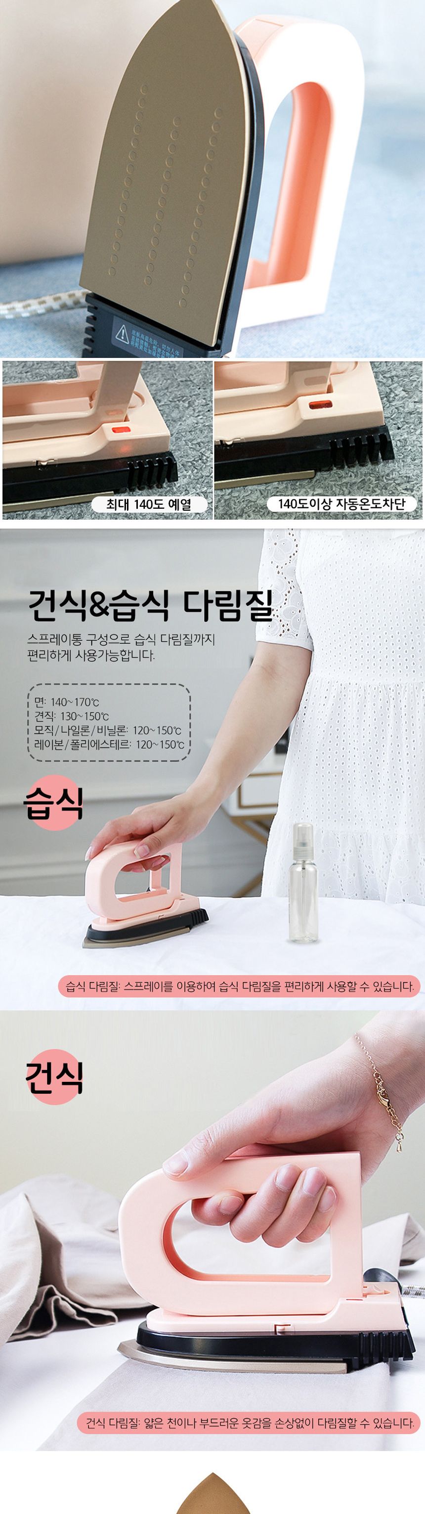크루거601 초미니 전기 다리미/휴대용다리미/미니다리미/다림질/다리미/다림질기/여행용다리미/여행용다림