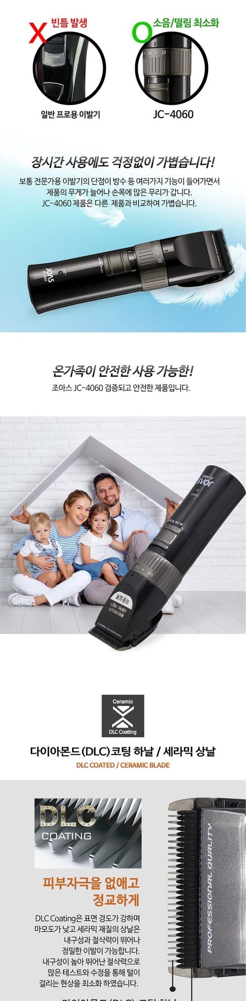 조아스4060 프리미엄 전문가용 이발기 빗살캡 6종/미용기빗살캡/빗살캡/이발날/미용날/미용기날/바리깡날/