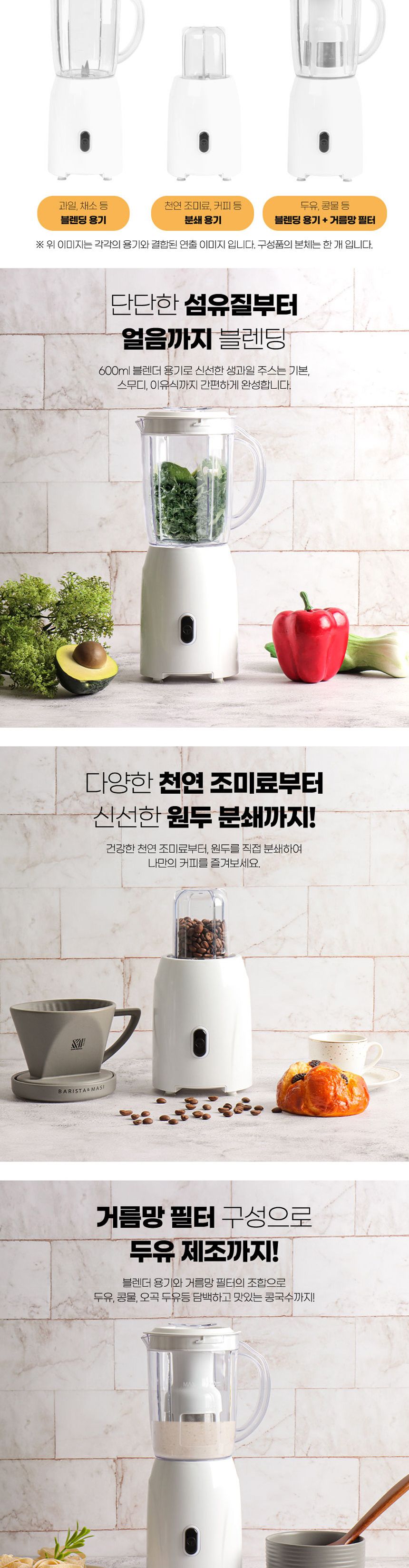 크루거2203 플로라 멀티블렌더 분쇄기겸용 믹서기/믹서기/블랜더/가정용블랜더/가정용믹서기/집들이선물/스