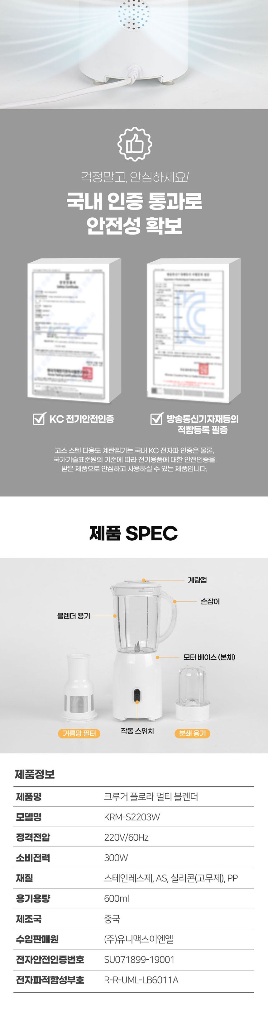 크루거2203 플로라 멀티블렌더 분쇄기겸용 믹서기/믹서기/블랜더/가정용블랜더/가정용믹서기/집들이선물/스