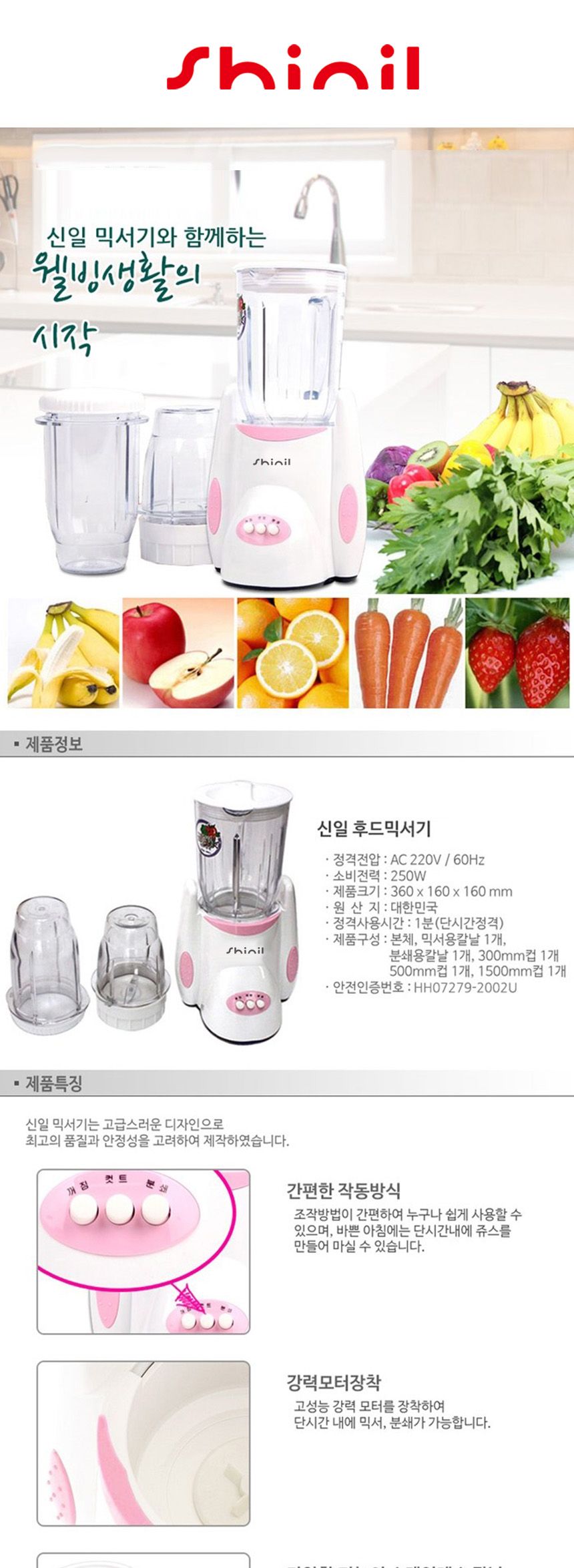 신일 C2000DM 후드 믹서기/후드믹서기/전기믹서기/전기블랜더/전기믹서/믹서/분쇄기/전기믹서블렌더/블랜더