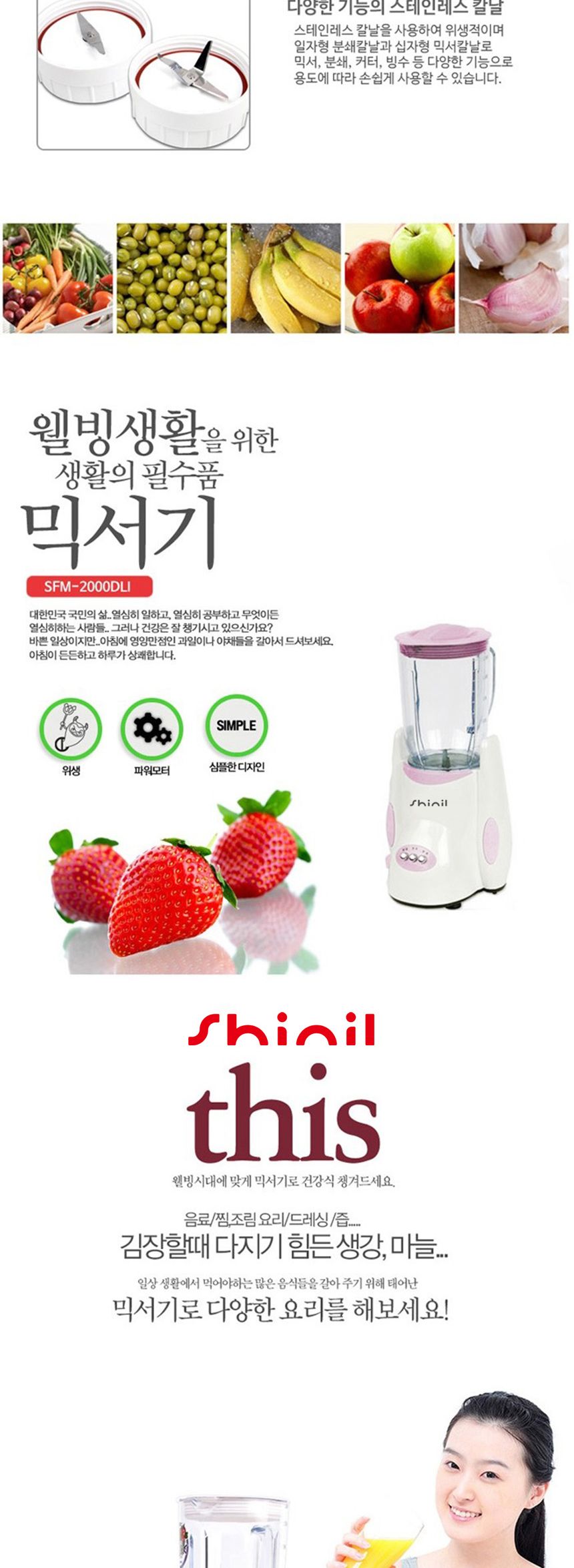 신일 C2000DM 후드 믹서기/후드믹서기/전기믹서기/전기블랜더/전기믹서/믹서/분쇄기/전기믹서블렌더/블랜더