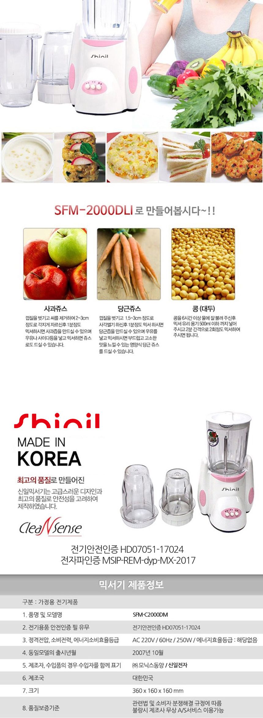 신일 C2000DM 후드 믹서기/후드믹서기/전기믹서기/전기블랜더/전기믹서/믹서/분쇄기/전기믹서블렌더/블랜더