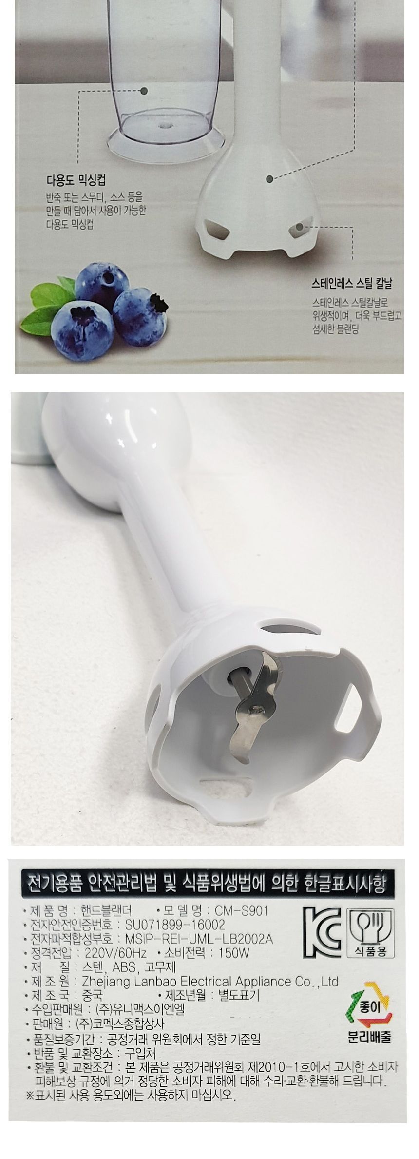 코멕스S901 투명 믹싱컵 핸드블랜더/핸드믹서기/핸드블랜더/핸드믹서/믹서/분쇄기/전기핸드블렌더/블랜더/