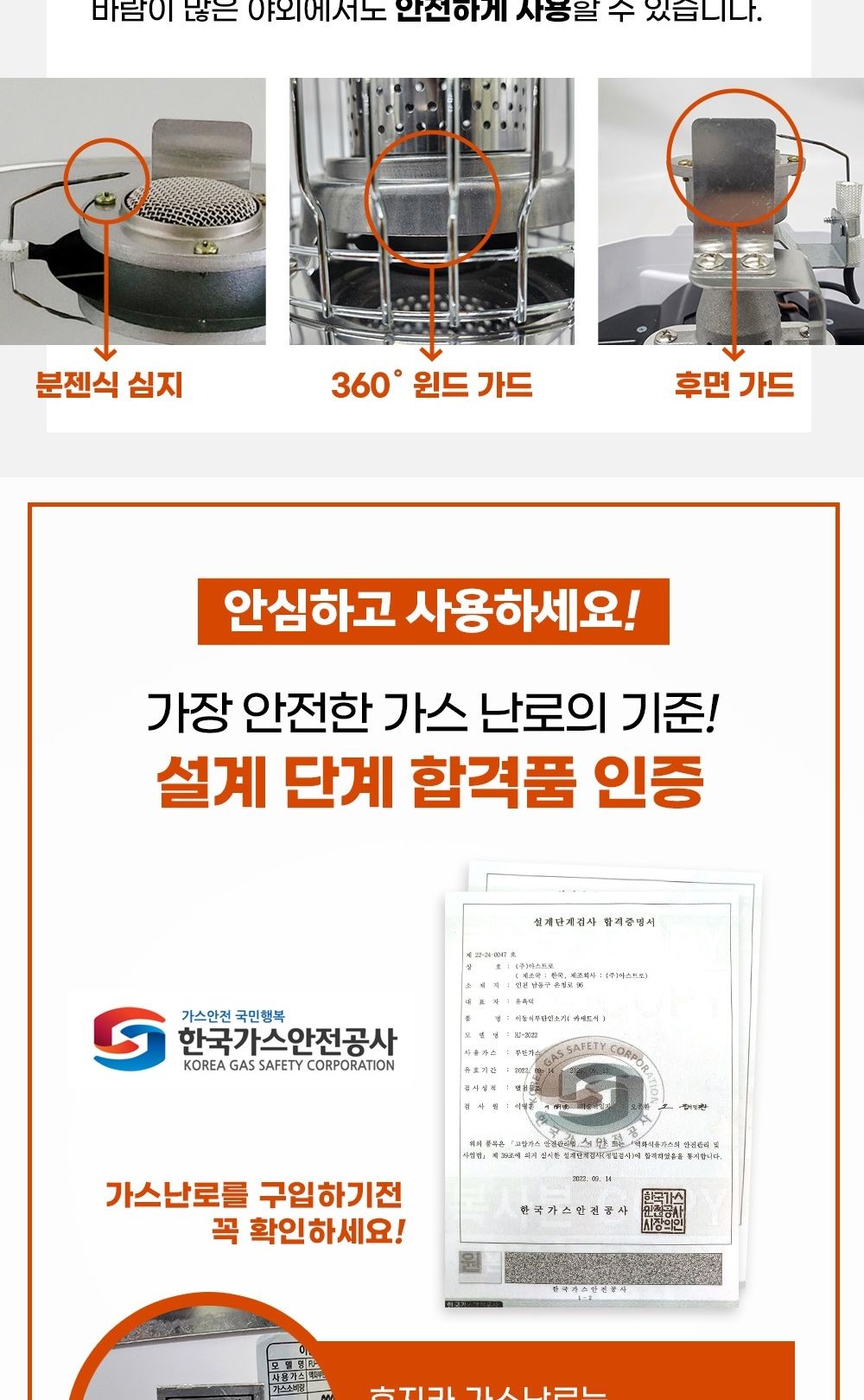 ms 후지카 가스난로 부탄 가스 히터 난방기구 FU-118 화이트/가스히터/가스난로/난로/히터/난방기/가스난방