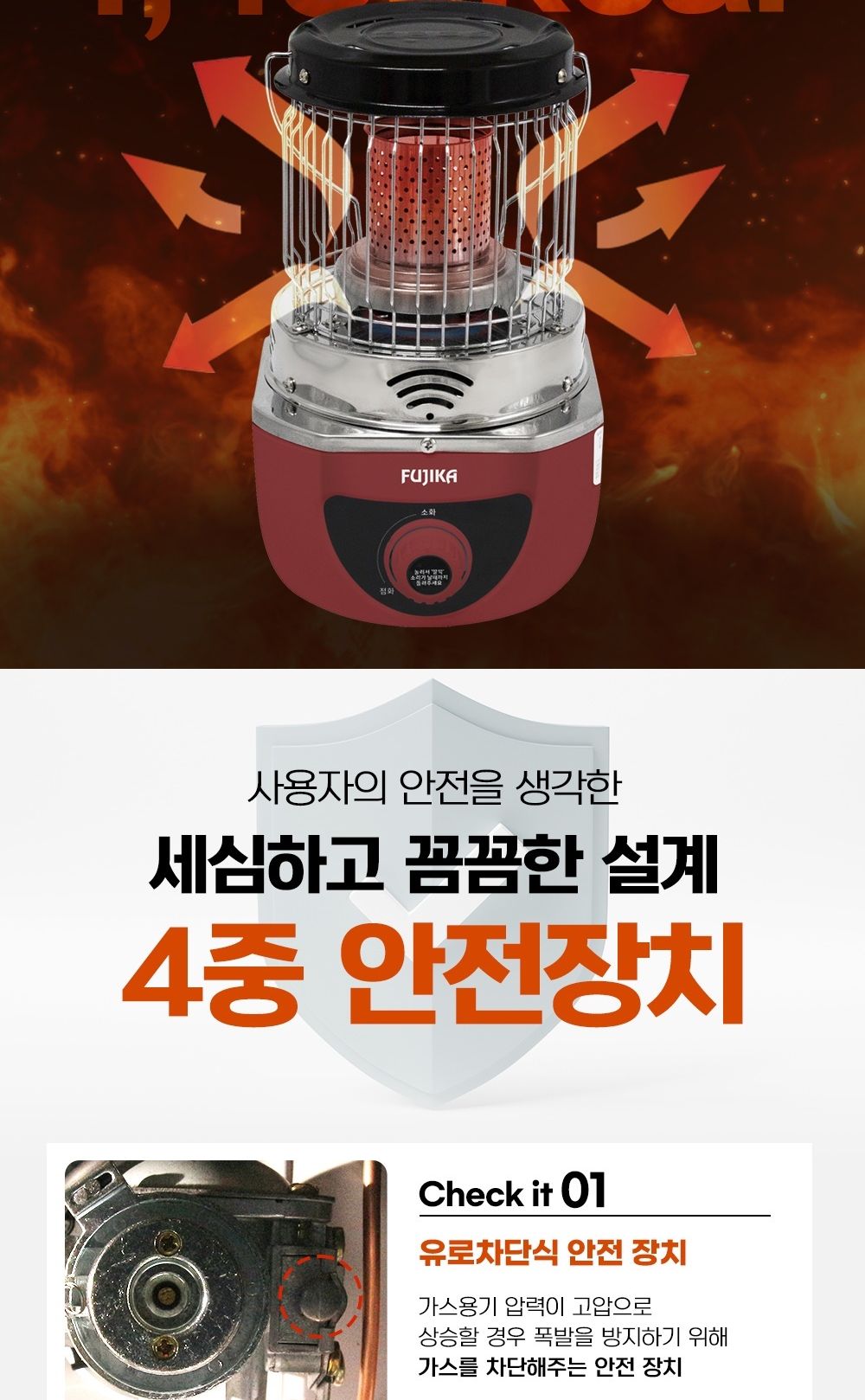 ms 후지카 가스난로 부탄 가스 히터 난방기구 fu-119 레드/가스히터/가스난로/난로/히터/난방기/가스난방기