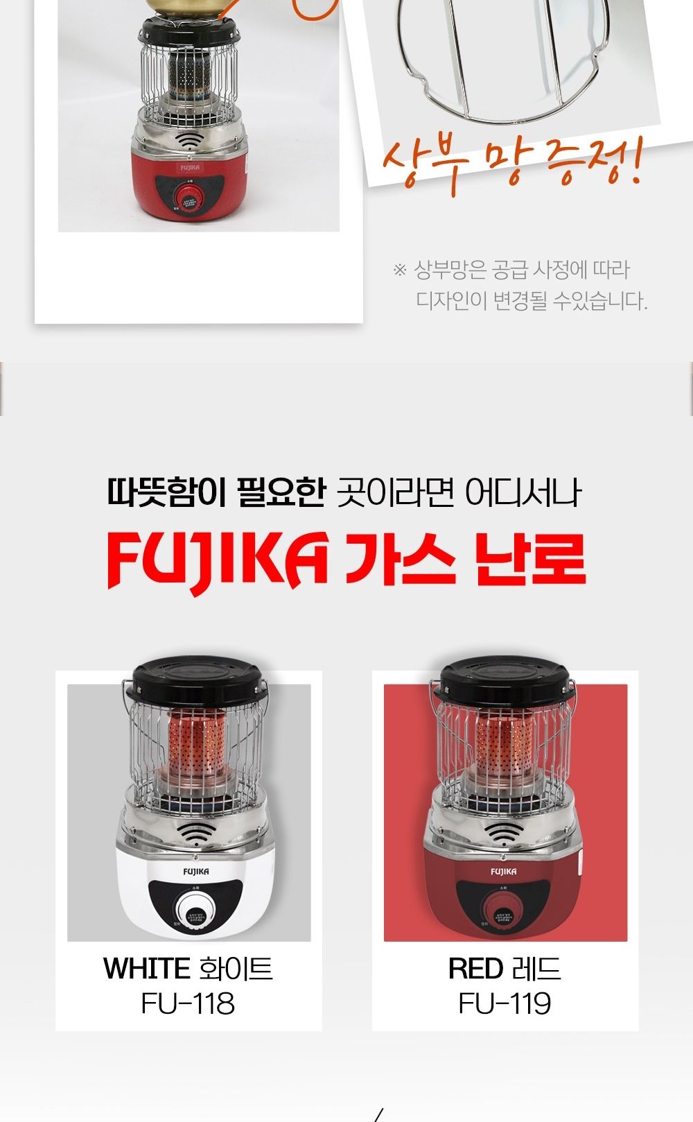 ms 후지카 가스난로 부탄 가스 히터 난방기구 fu-119 레드/가스히터/가스난로/난로/히터/난방기/가스난방기