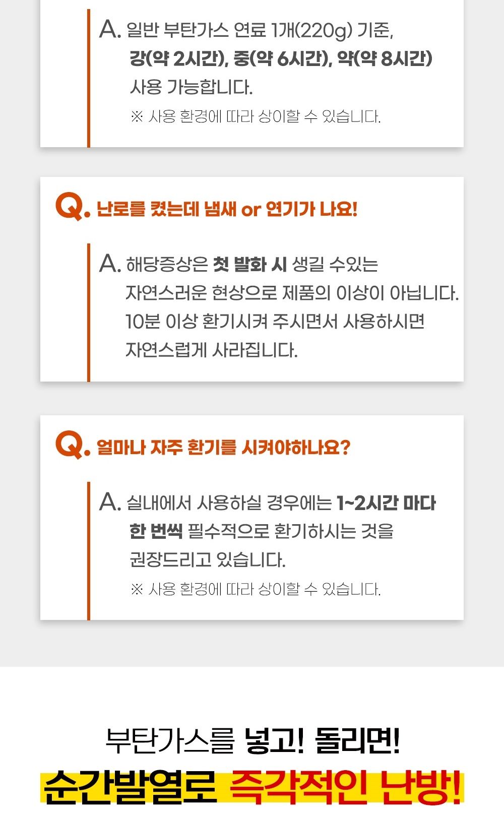 ms 후지카 가스난로 부탄 가스 히터 난방기구 fu-119 레드/가스히터/가스난로/난로/히터/난방기/가스난방기