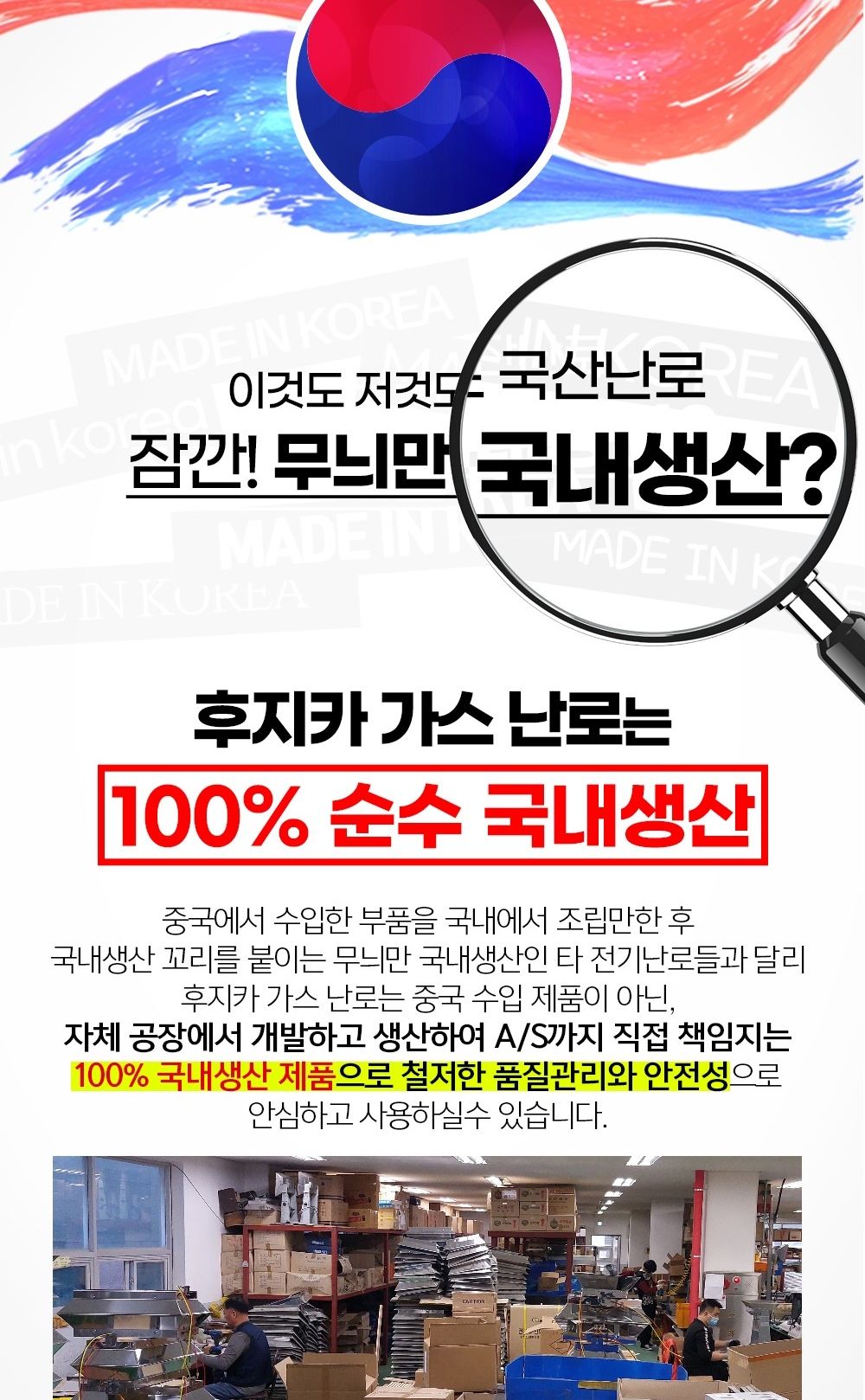 ms 후지카 가스난로 부탄 가스 히터 난방기구 fu-119 레드/가스히터/가스난로/난로/히터/난방기/가스난방기
