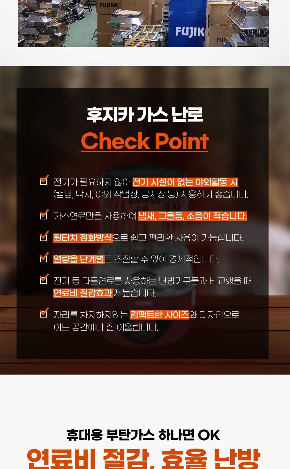 ms 후지카 가스난로 부탄 가스 히터 난방기구 fu-119 레드/가스히터/가스난로/난로/히터/난방기/가스난방기