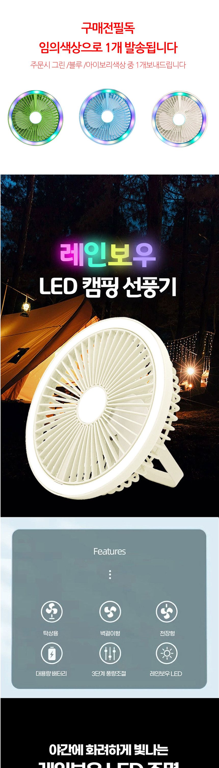 휴대용선풍기/회사선풍기/여름선풍기/캠핑선풍기/탁상용선풍기/충전선풍기/미니선풍기/무선선풍기/여름선풍