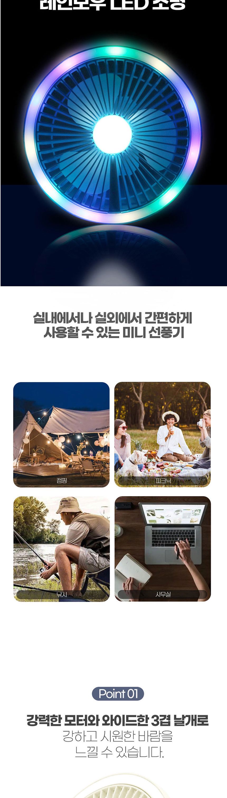 휴대용선풍기/회사선풍기/여름선풍기/캠핑선풍기/탁상용선풍기/충전선풍기/미니선풍기/무선선풍기/여름선풍