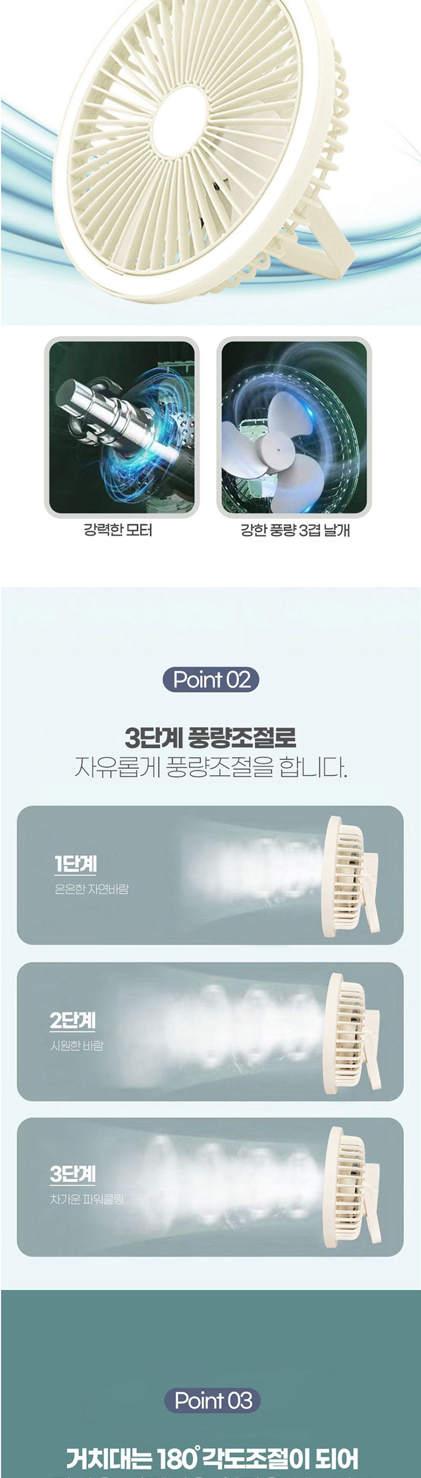 휴대용선풍기/회사선풍기/여름선풍기/캠핑선풍기/탁상용선풍기/충전선풍기/미니선풍기/무선선풍기/여름선풍