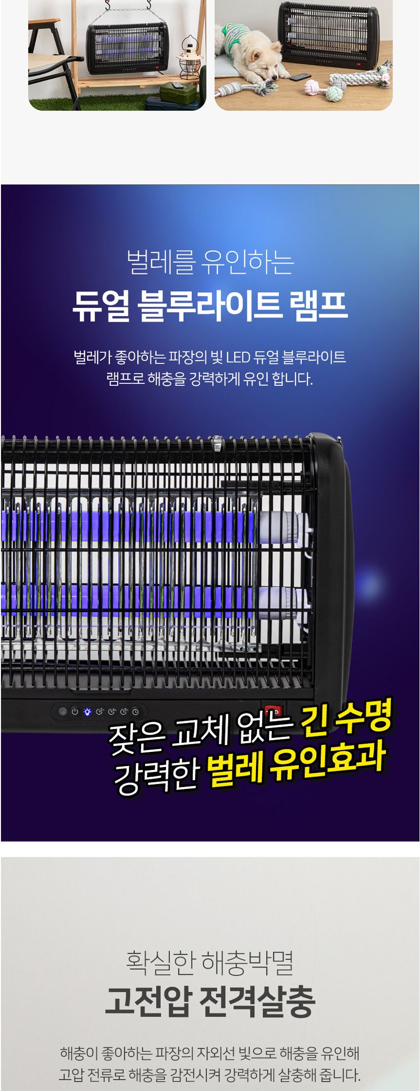 크루거2007 고급 리모컨 LED 해충퇴치기 20W 모기/포충기/포충용품/전기포충기/벌레포충/야영용품/캠핑용품