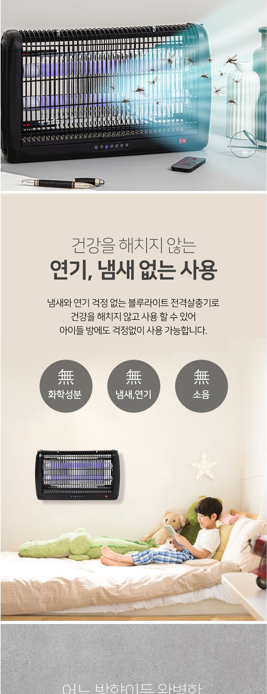 크루거2007 고급 리모컨 LED 해충퇴치기 20W 모기/포충기/포충용품/전기포충기/벌레포충/야영용품/캠핑용품