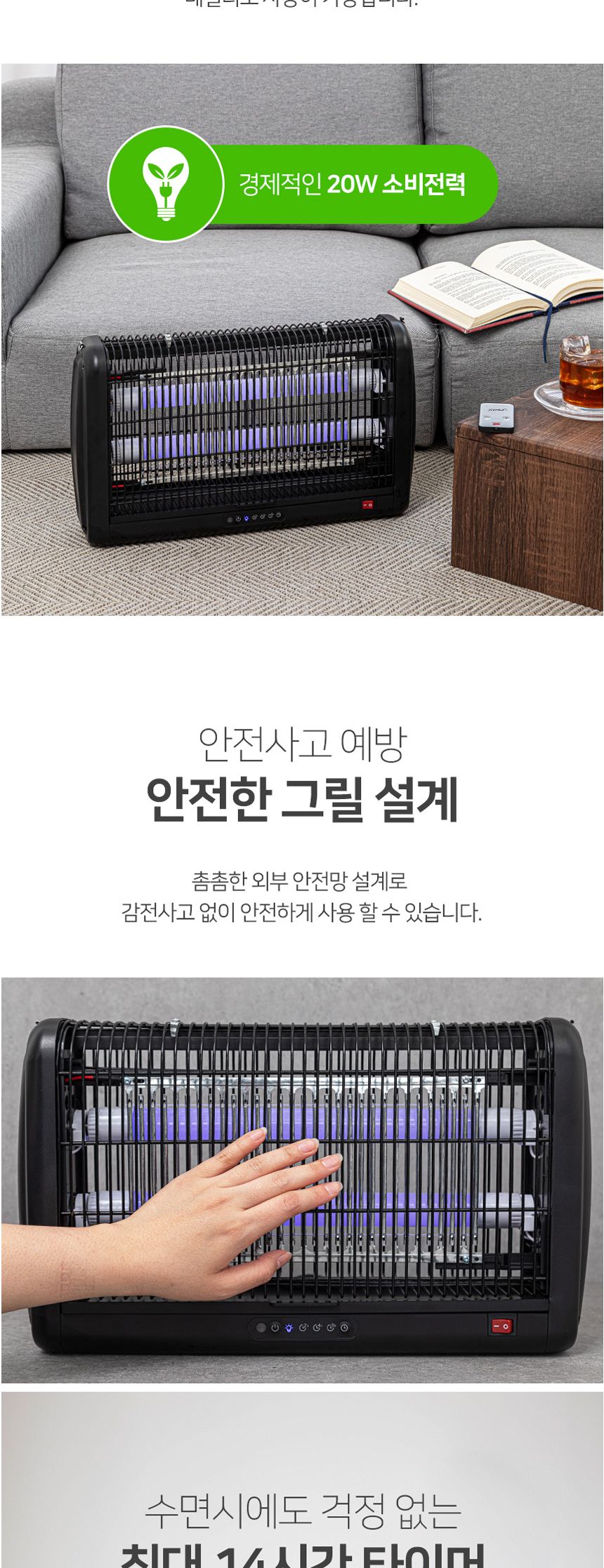 크루거2007 고급 리모컨 LED 해충퇴치기 20W 모기/포충기/포충용품/전기포충기/벌레포충/야영용품/캠핑용품