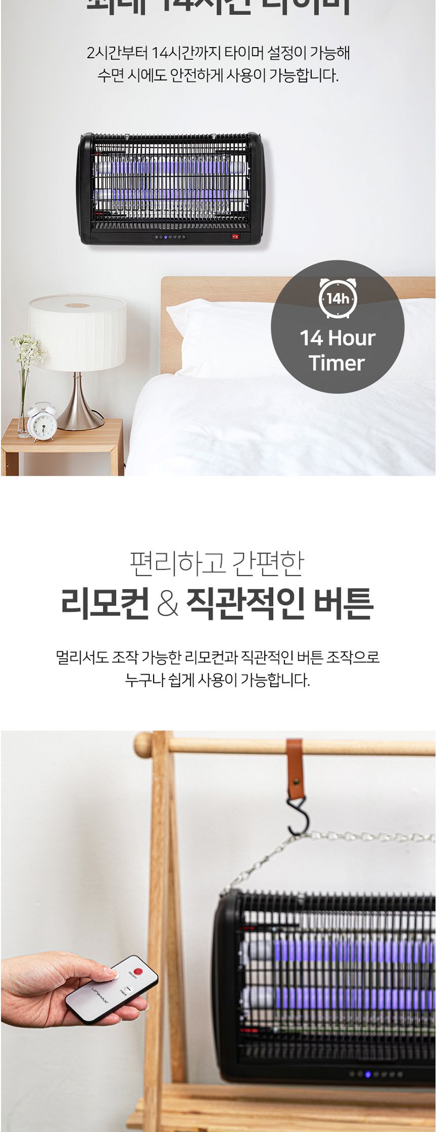 크루거2007 고급 리모컨 LED 해충퇴치기 20W 모기/포충기/포충용품/전기포충기/벌레포충/야영용품/캠핑용품