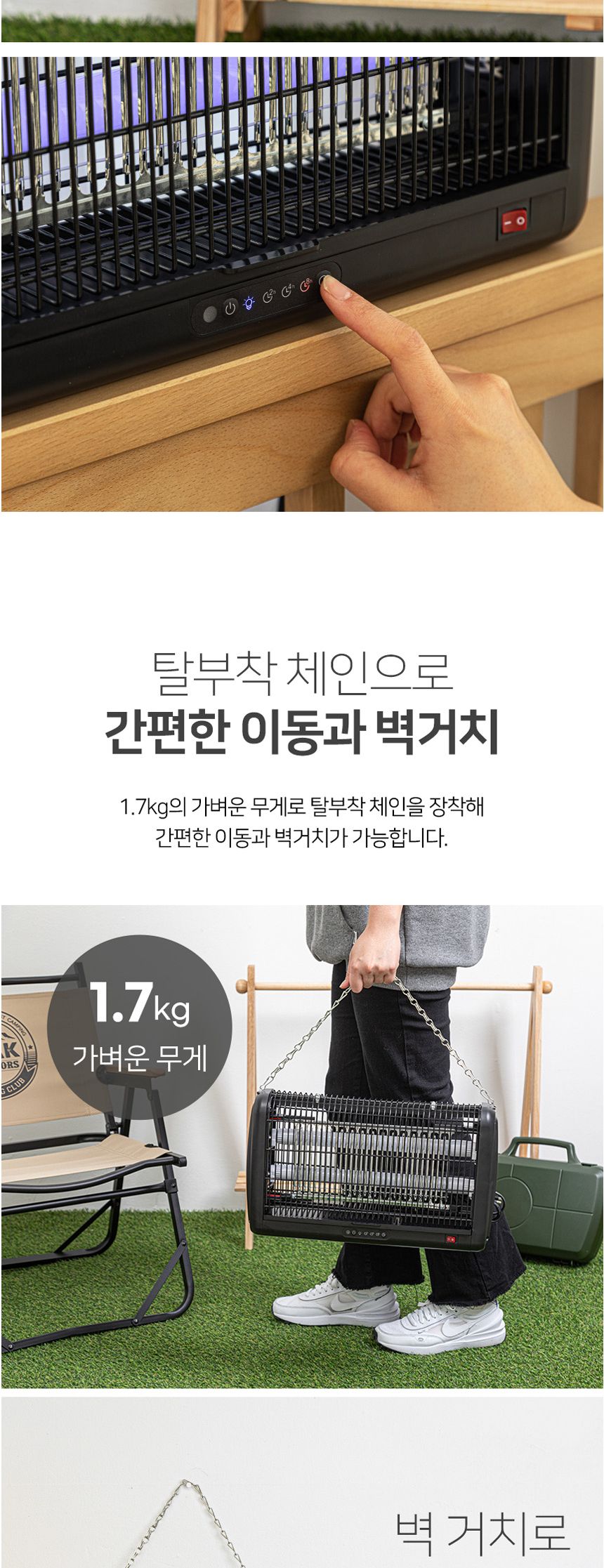 크루거2007 고급 리모컨 LED 해충퇴치기 20W 모기/포충기/포충용품/전기포충기/벌레포충/야영용품/캠핑용품