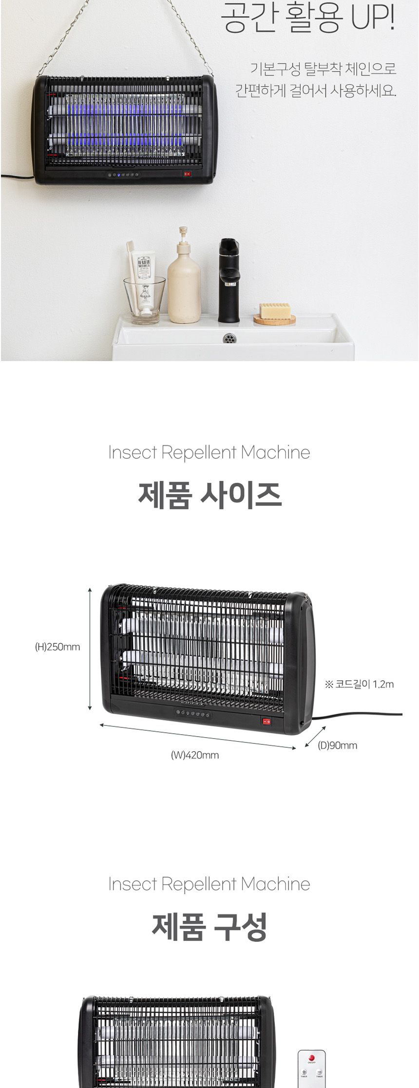 크루거2007 고급 리모컨 LED 해충퇴치기 20W 모기/포충기/포충용품/전기포충기/벌레포충/야영용품/캠핑용품