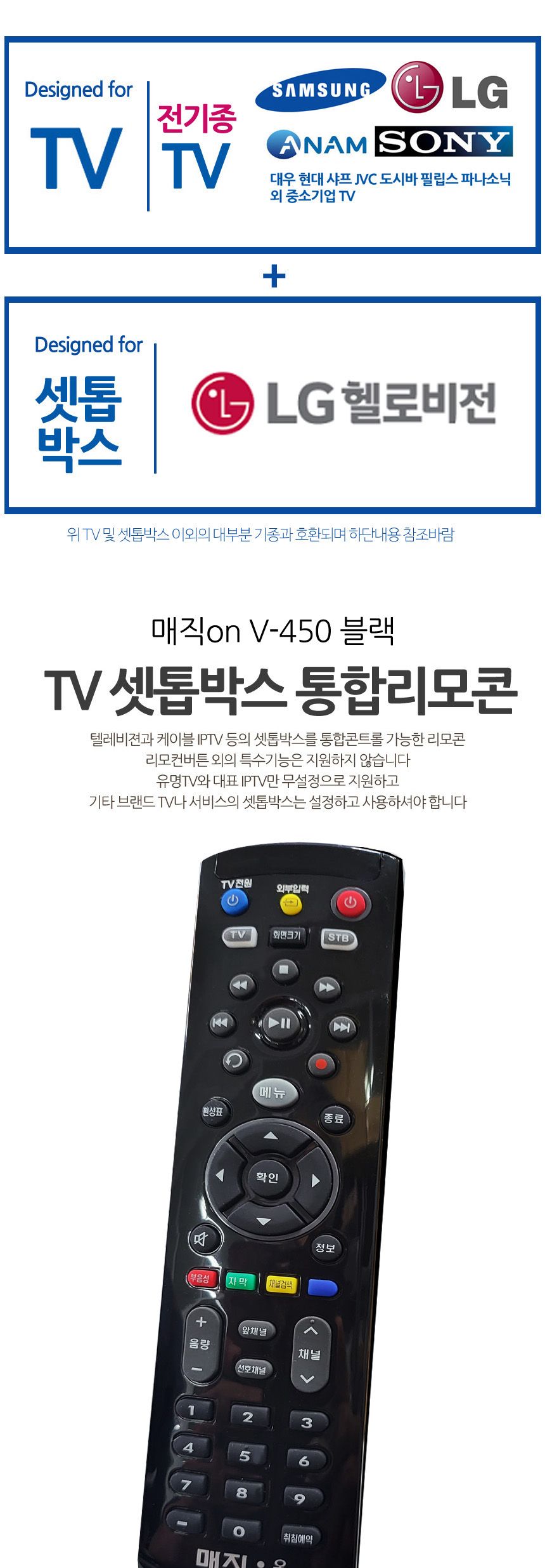 가정용리모컨/집리모컨/업소용리모컨/하나로리모컨/티비리모컨/통합리모컨/텔레비전리모컨/TV리모컨/리모컨