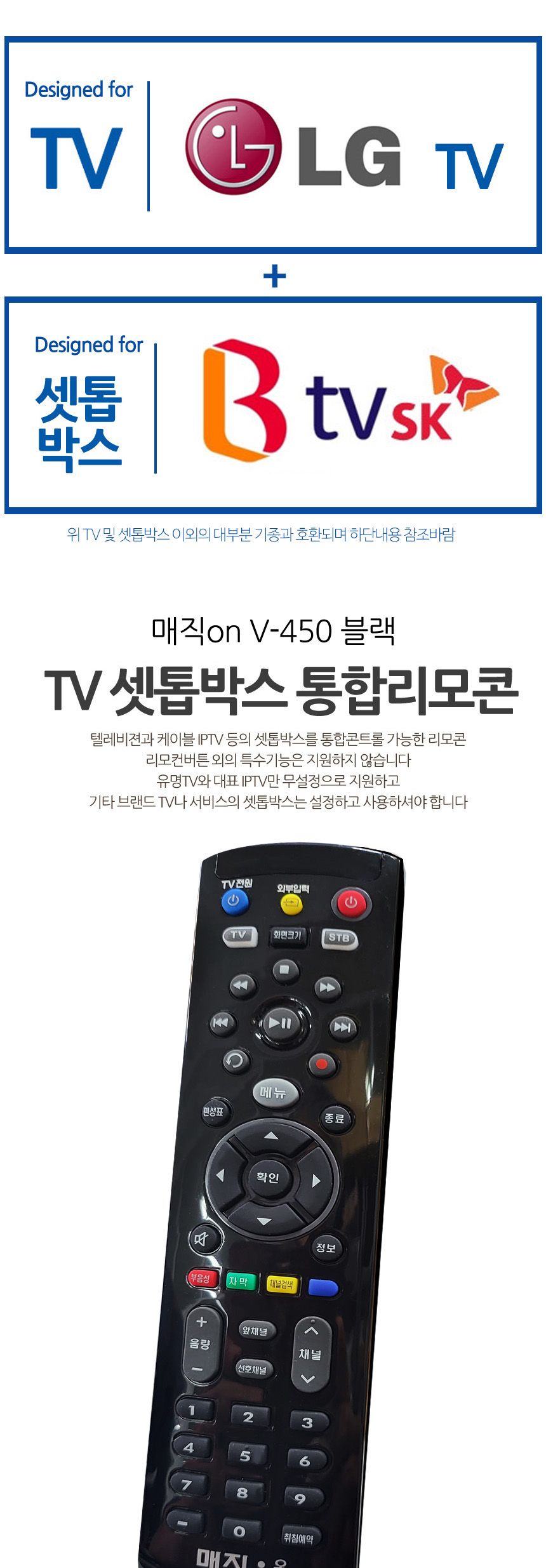 티비리모컨/가정용리모컨/TV리모컨/집리모컨/리모컨/업소용리모컨/리모컨/텔레비전리모컨/하나로리모컨/통