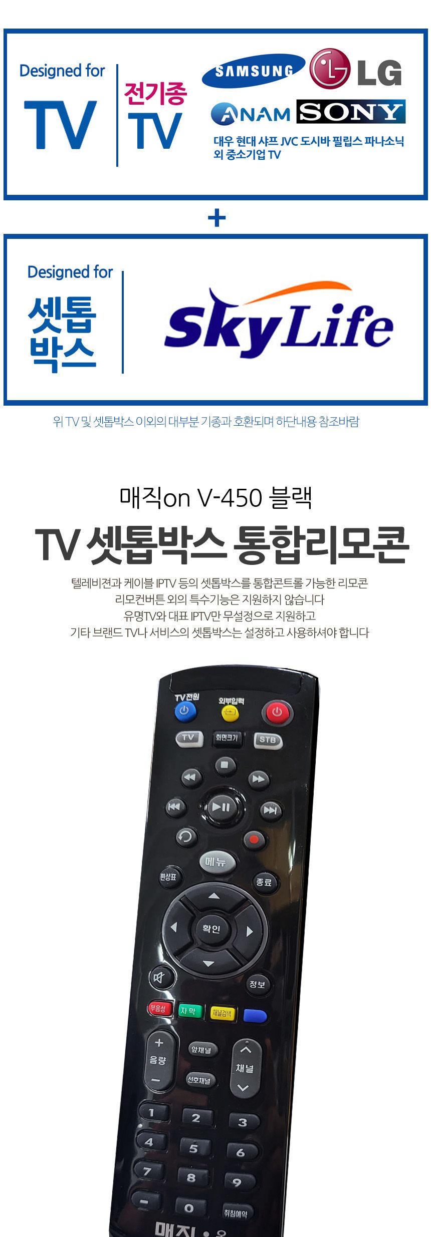 티비리모콘/영상가전리모컨/셋톱박스리모컨/티비리모컨/TV리모컨/셋톱박스리모콘/전용리모컨/TV리모콘/리모