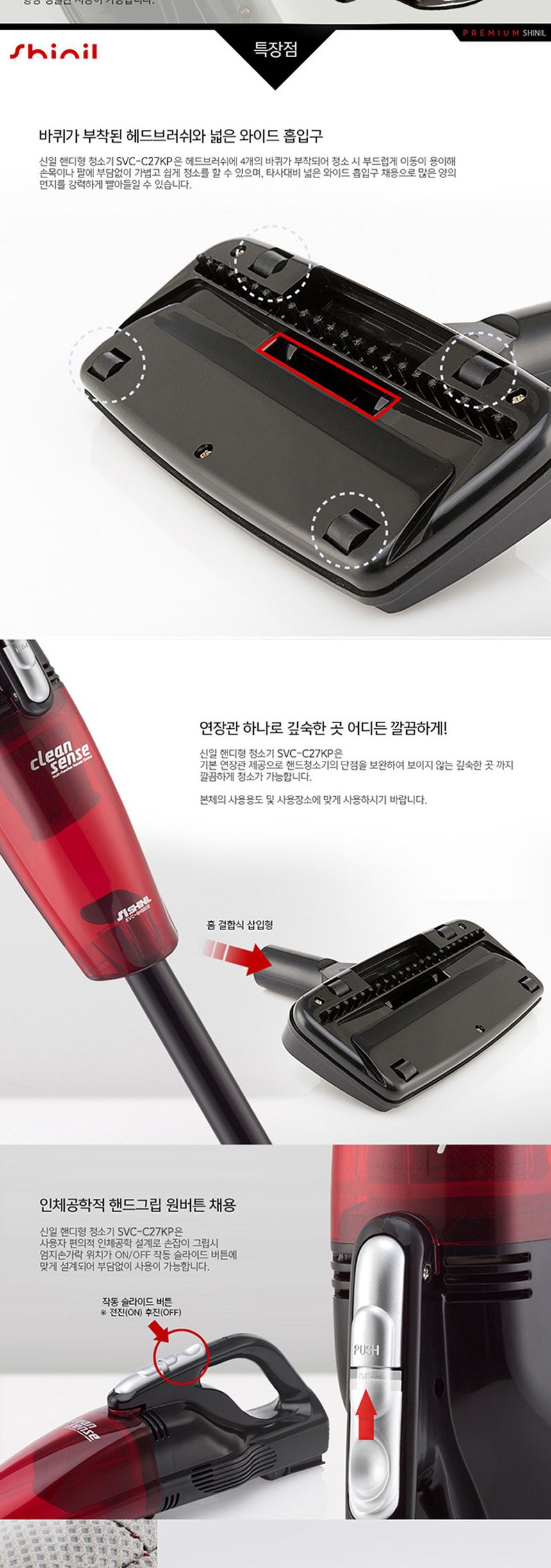 신일27 핸디형 무선 청소기/핸디청소기/핸디청소/미니청소기/소형청소기/책상청소기/차량청소기/휴대용청소