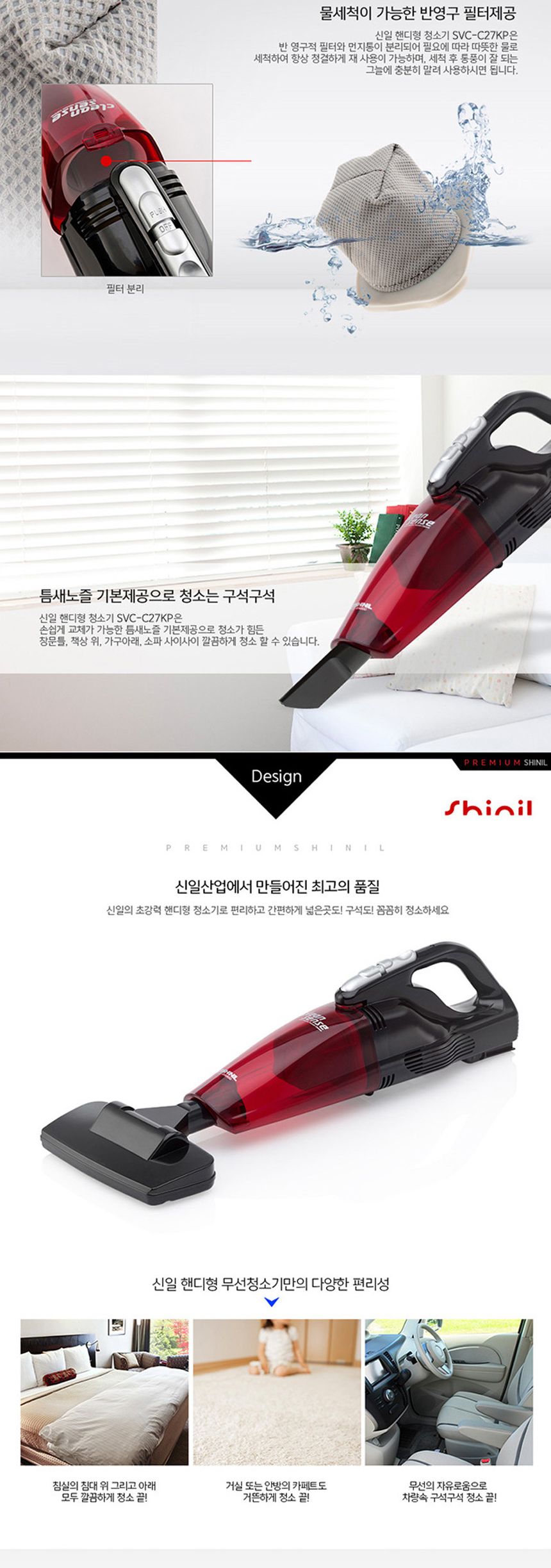 신일27 핸디형 무선 청소기/핸디청소기/핸디청소/미니청소기/소형청소기/책상청소기/차량청소기/휴대용청소