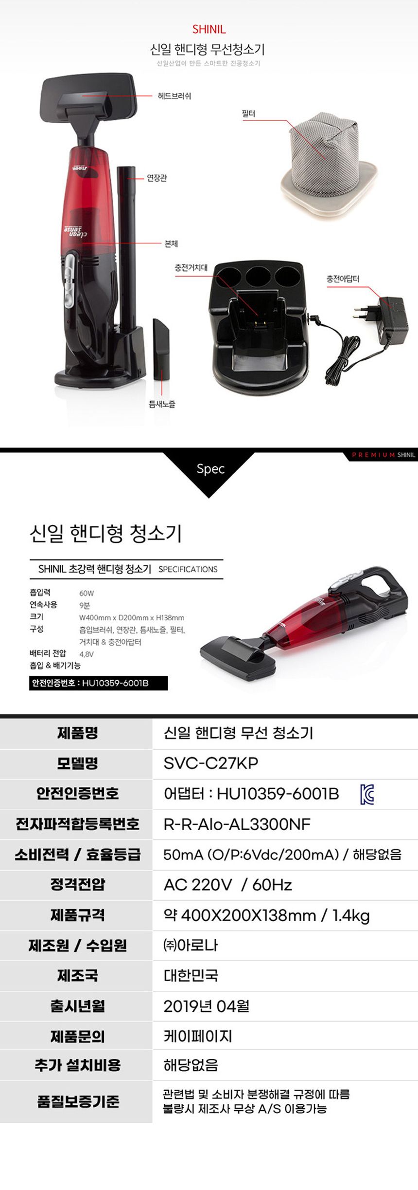 신일27 핸디형 무선 청소기/핸디청소기/핸디청소/미니청소기/소형청소기/책상청소기/차량청소기/휴대용청소