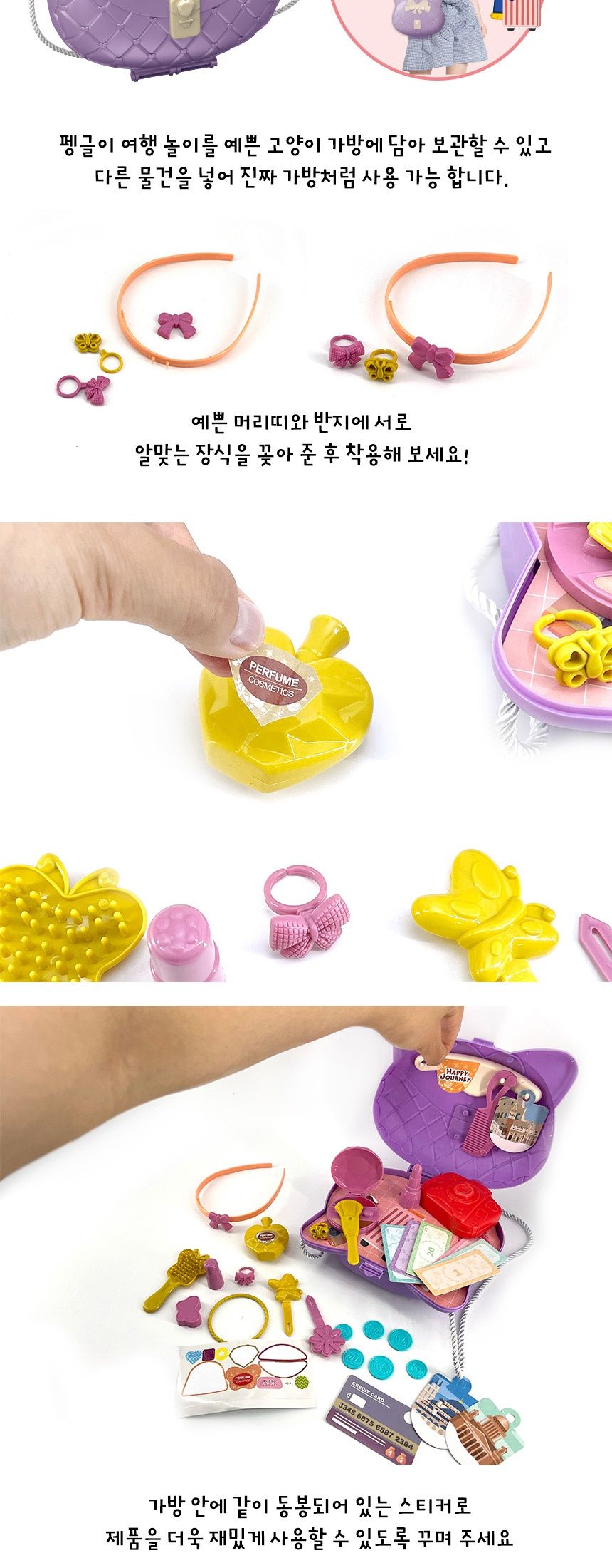 펭글이 역할놀이 장난감 캐리어 여행가방 소꿉놀이/헤어악세사리세트/역할놀이/소꿉놀이/화장놀이/미용놀이