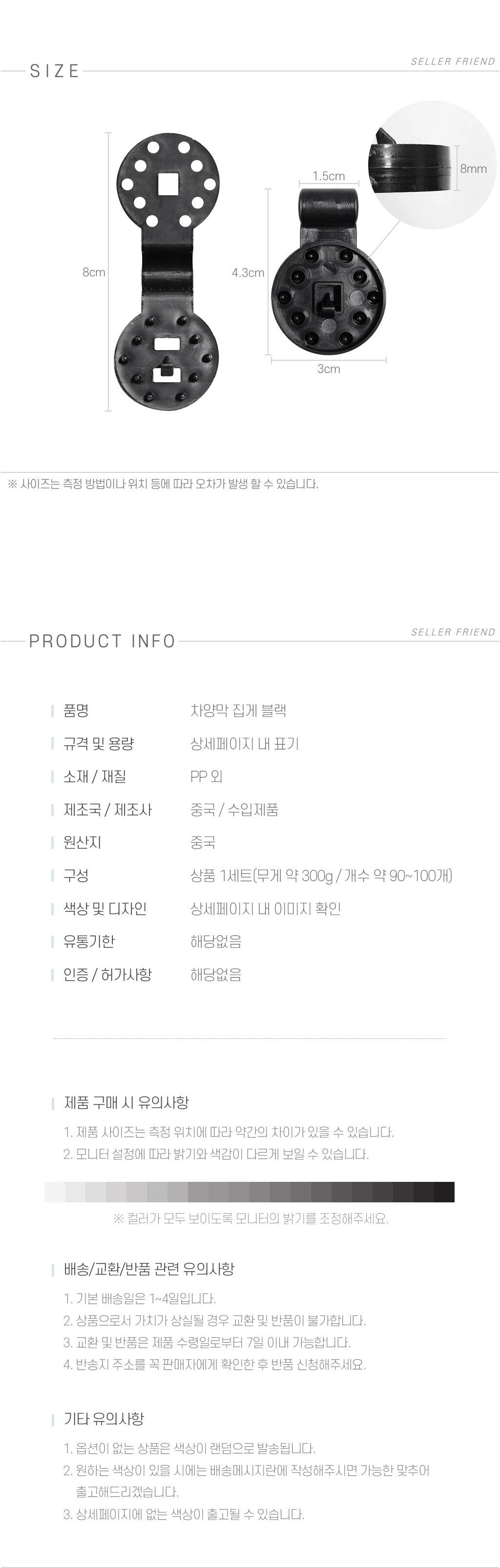 차양막 집게 블랙/차양/차광/그늘막/차광막고정/그늘막고정/그늘막클립/차양막클립/차광막클립/차양막집게/