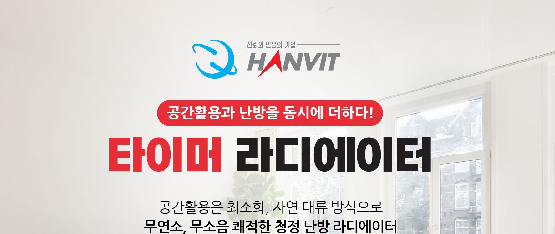 타이머 5핀 라디에이터 HV-505T/5핀라디에이터/전기라디에이터/난방라디에이터/전기난방라디에이터/온풍히