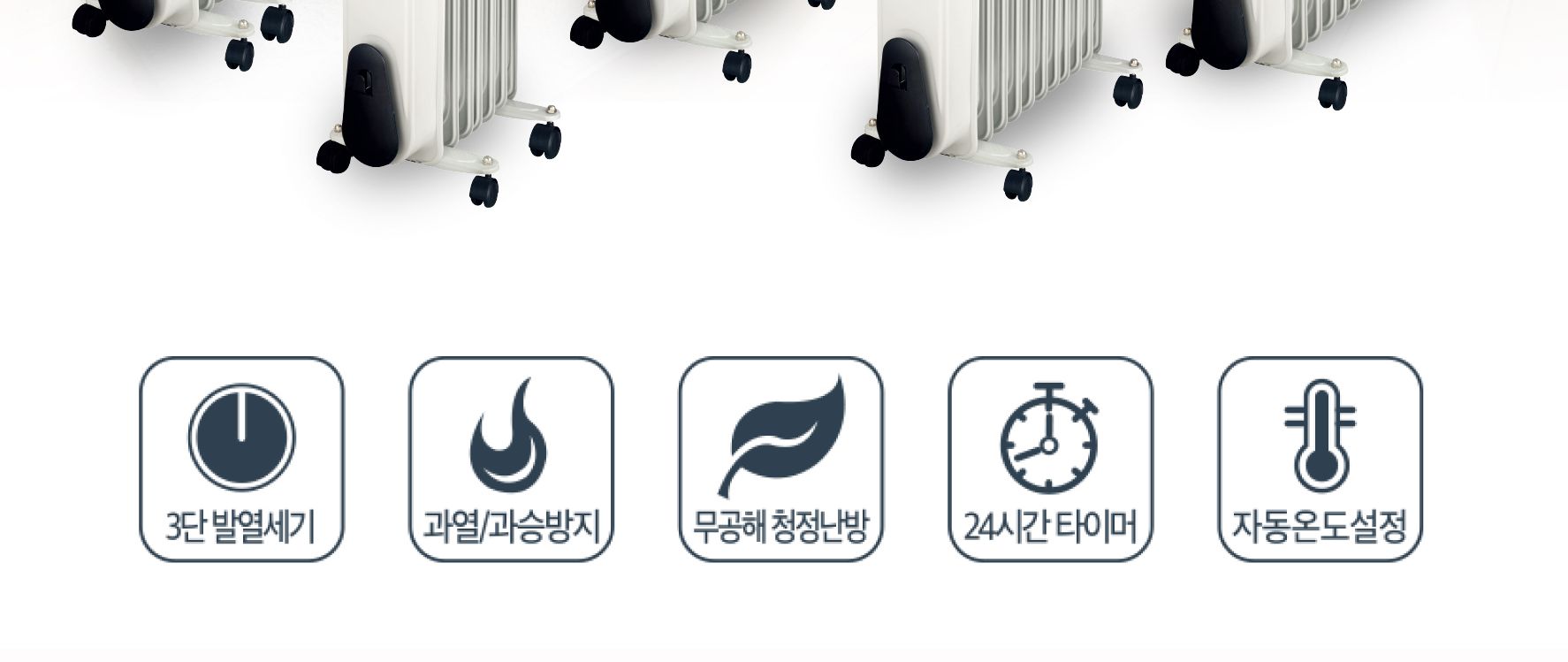 타이머 5핀 라디에이터 HV-505T/5핀라디에이터/전기라디에이터/난방라디에이터/전기난방라디에이터/온풍히