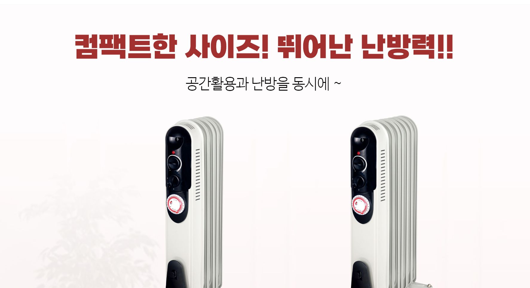 타이머 5핀 라디에이터 HV-505T/5핀라디에이터/전기라디에이터/난방라디에이터/전기난방라디에이터/온풍히