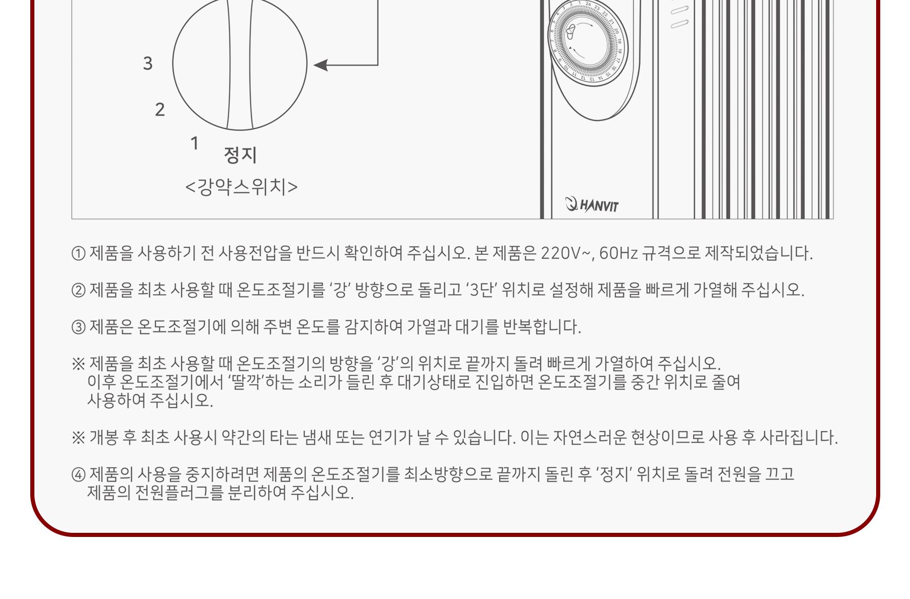 타이머 5핀 라디에이터 HV-505T/5핀라디에이터/전기라디에이터/난방라디에이터/전기난방라디에이터/온풍히