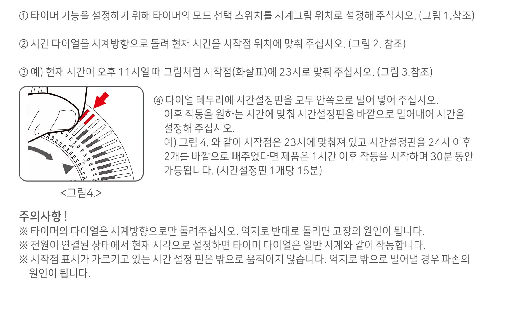타이머 5핀 라디에이터 HV-505T/5핀라디에이터/전기라디에이터/난방라디에이터/전기난방라디에이터/온풍히