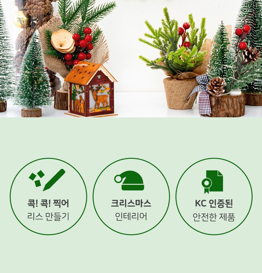 크리스마스 스티로폼 리스 만들기/리스/리스제작/리스만들기/크리스마스리스/크리스마스리스만들기/스티로