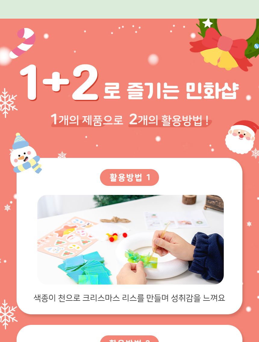 크리스마스 스티로폼 리스 만들기/리스/리스제작/리스만들기/크리스마스리스/크리스마스리스만들기/스티로