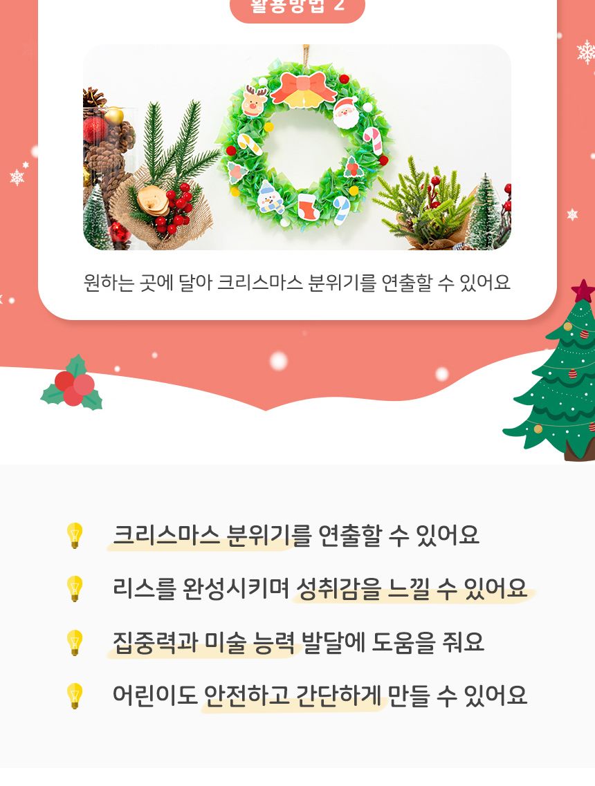 크리스마스 스티로폼 리스 만들기/리스/리스제작/리스만들기/크리스마스리스/크리스마스리스만들기/스티로